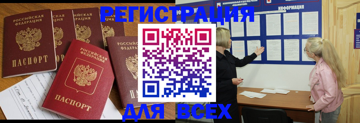 временная регистрация надежно в Чкаловске