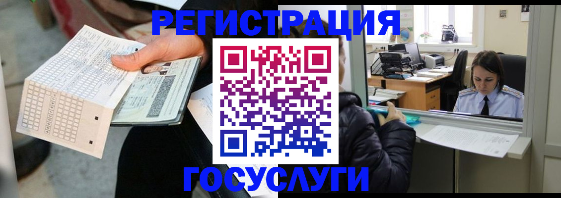 временная регистрация купить в Чкаловске